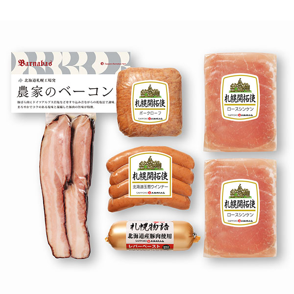 北海道・札幌バルナバハム 農家のベーコンバラエティセット(060B001B)(L7747)【サクワ】【直送】　商品画像1