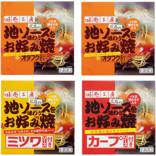 広島味感工房広島お好み焼 地ソース食べくらべ4食セット広島お好み焼300g×4、オタフクソース・カープソース・ミツワソース・青さのり付き【NN】　商品画像1
