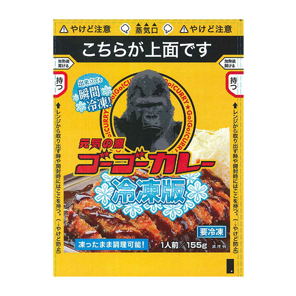 ゴーゴーカレー 中辛カレー 冷凍版 155g×9食(L7772)【サクワ】　商品画像1