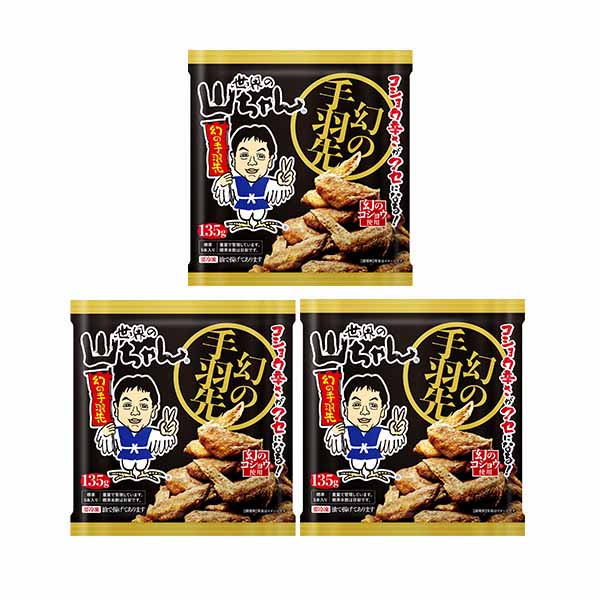 世界の山ちゃん幻の手羽 135g(5本入り)×3袋【@FROZEN】 商品画像1