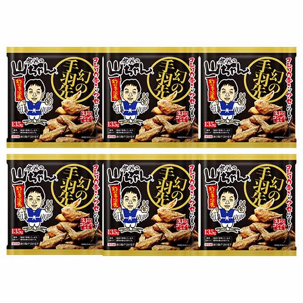 世界の山ちゃん幻の手羽 135g(5本入り)×6袋【＠FROZEN】　商品画像1