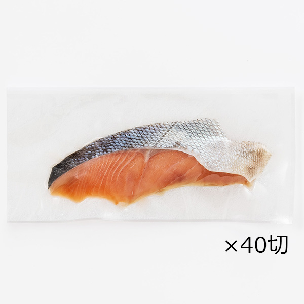訳あり 三協水産 北海道日高沖産 秋鮭切りおとし40切計2kg【おいしいお取り寄せ】 商品画像1