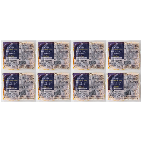 リストランテ アルポルト 片岡宏之監修 黒トリュフソースハンバーグ(L7861)【イオンのクリスマス】 商品画像1