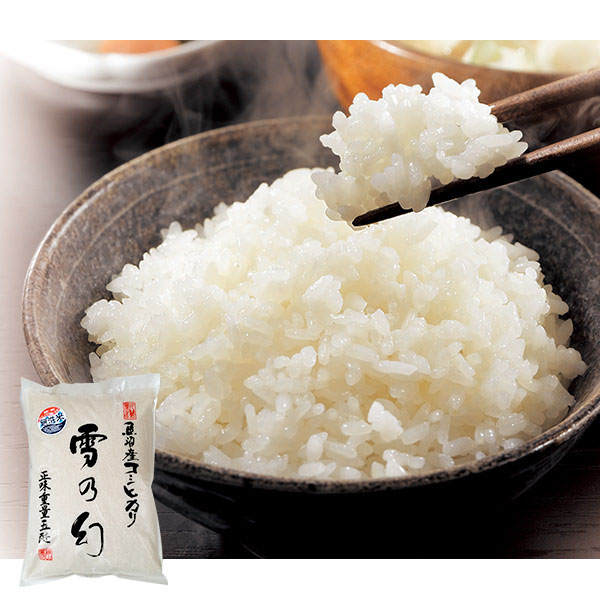 2026年度新米予約【無洗米】新潟県魚沼産 コシヒカリ 雪の幻 5kg (L7982)【秋のうまいもの市】【サクワ】【直送】　商品画像1