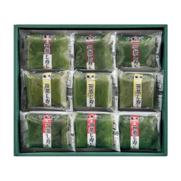 芝寿し 笹蒸し寿し9個入り【冬の贈りもの・お歳暮】[19131]　商品画像1
