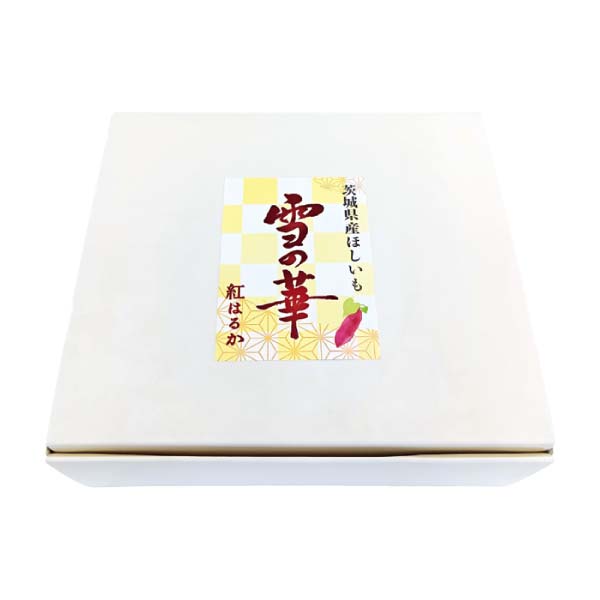 茨城県産(照沼) 農家さんの干し芋セット(お届け期間：11/11〜12/31)【冬の贈りもの・お歳暮】　商品画像1