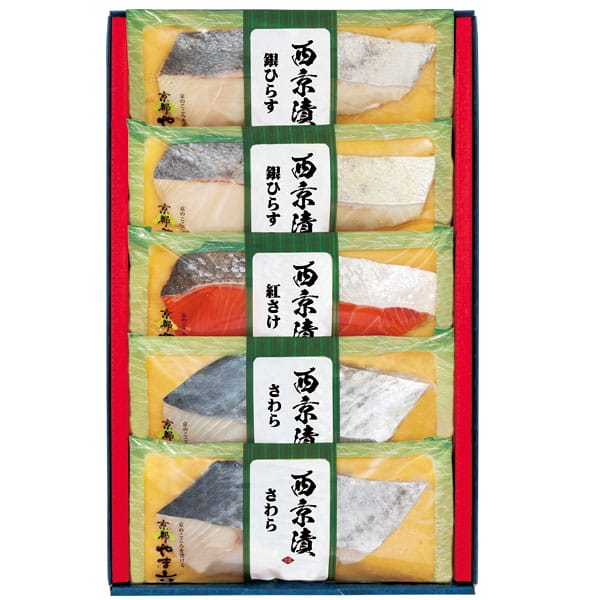 京都 京都やま六 西京漬詰合せ 3種5切(銀ひらす×2、さわら×2、紅さけ)【お届け期間:11月11日〜1月10日】【旬鮮便】【NN】　商品画像1