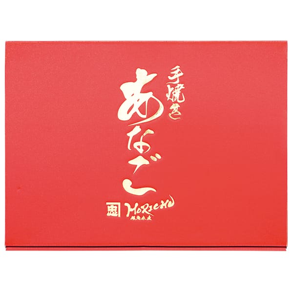 兵庫 堀忠水産 焼きあなご 4尾(150g)×2【お届け期間:11月11日〜1月10日】【旬鮮便】【NN】　商品画像1