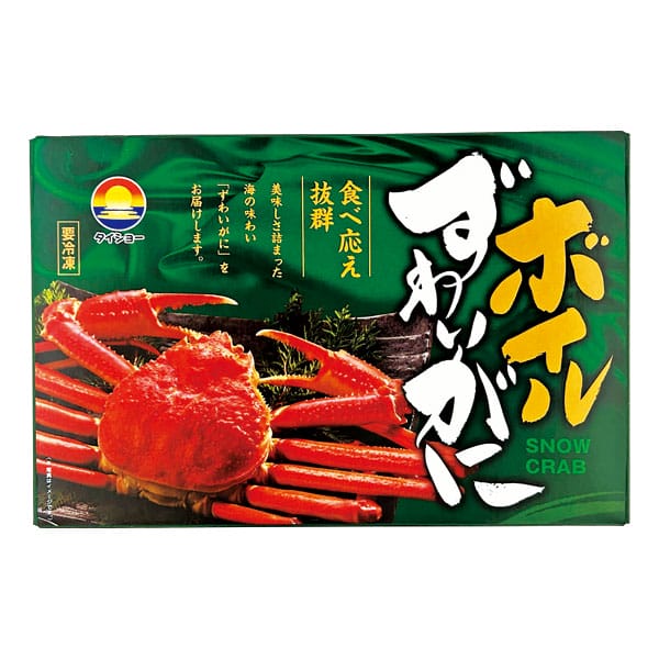 大昇食品 ボイルずわいがに(バルダイ種)ハーフポーション1kg化粧箱【お届け期間:11月11日〜1月10日】【旬鮮便】【NN】　商品画像1