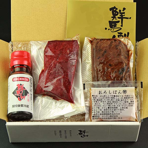 赤刺身品 国産 馬刺しセット赤身・タタキセット 230g[KAT-2]【ブラック