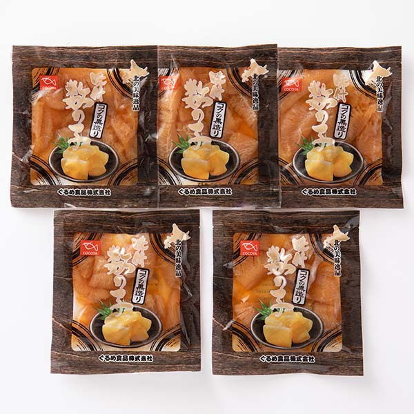 味付数の子黒造り(折れ子) 80g×5【ブラックフライデー】　商品画像1