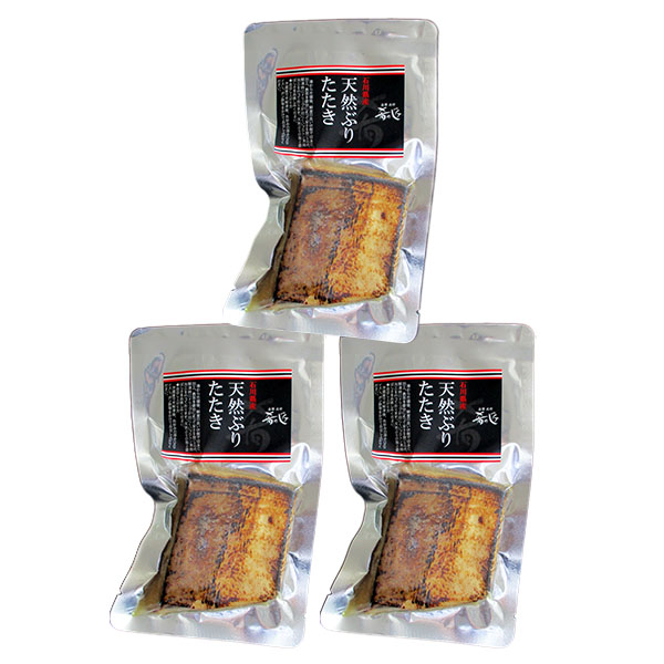 石川県産 天然ぶりたたき 3個【お届け期間：12月24日〜12月31日】【福袋】　商品画像1