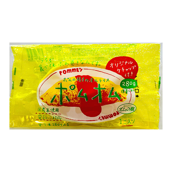 【アウトレット】ポムの樹 オムライス280g×1袋(L8006)【サクワ】　商品画像1