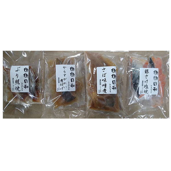 金澤 北珍 肴の匠 湯せん調理の魚惣菜 4種 各2切入【おいしいお取り寄せ】　商品画像1