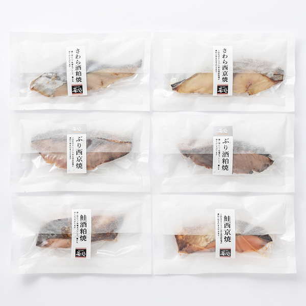 金澤 北珍 肴の匠 西京焼・酒粕焼魚 6切セット(さわら・鮭・ぶり)【おいしいお取り寄せ】　商品画像1