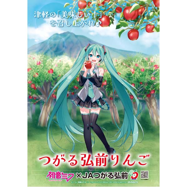 みくりんさん専用 アウリン、「初音ミク」デザインの関家具製ゲーミングチェアと山田果樹