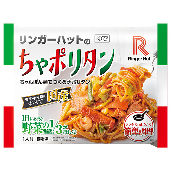 リンガーハット ちゃポリタン 1食×8袋(L8025)【サクワ】　商品画像1
