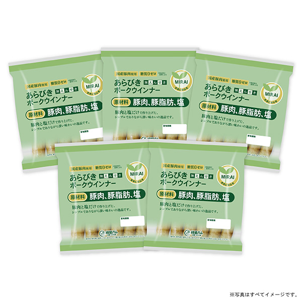 広島福留ハム MIRAIウインナー5個セット MIRAIウインナー(1パックあたり81g)×5【NN】　商品画像1