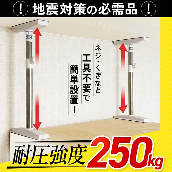 ステンレス 家具転倒防止 突っ張り棒2本組Lサイズ【雑貨】　商品画像1