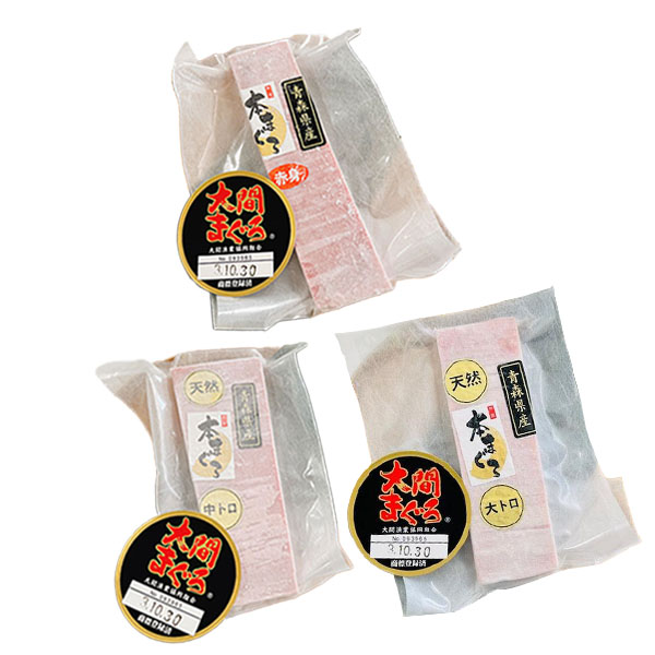【まぐろづくし福袋】青森県大間産 天然本まぐろ (赤身・中とろ・大とろ各150g)【お届け期間：1月10日〜1月22日】【初売り】　商品画像1
