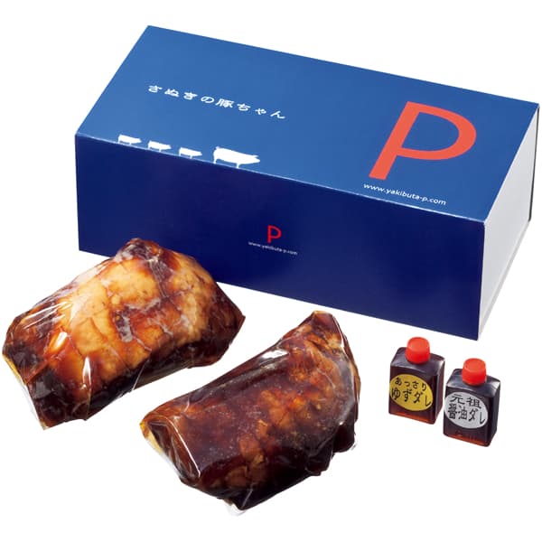 香川 焼き豚P 焼豚セット(バラ肉・モモ肉) バラ肉255g、モモ肉310g、元祖醤油だれ15g、あっさりゆずだれ15g【NN】 商品画像1