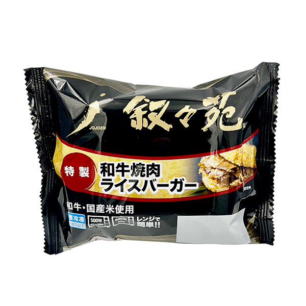 叙々苑 焼肉ライスバーガー＜特製＞×3個入り (L8072 )【サクワ】　商品画像1