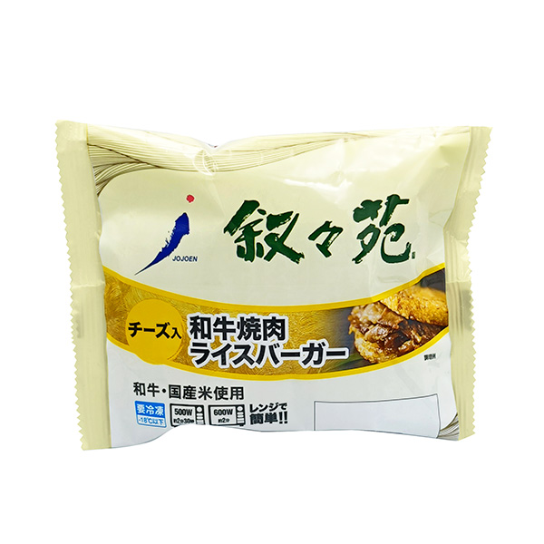 叙々苑 和牛焼肉ライスバーガー＜チーズ入＞×10個入り (L8080)【サクワ】　商品画像1