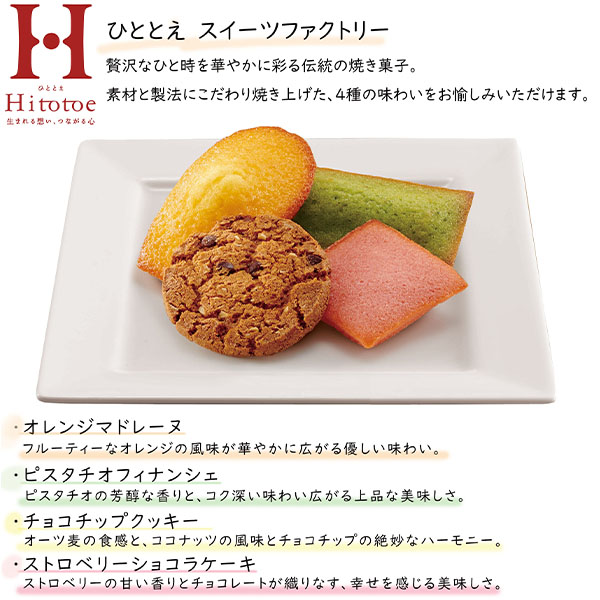 お供えアレンジ「ピンクシンフォニー」お菓子セット【花】【年間ギフト】　商品画像1