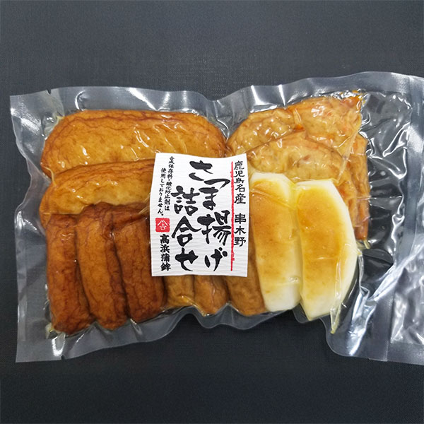 串木野 さつま揚げ詰合せ(L8093)【九州フェア】【サクワ】　商品画像1