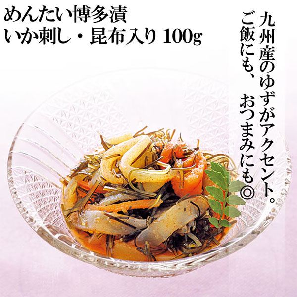 九州丸一食品 博多にぎわい【九州フェア】　商品画像1