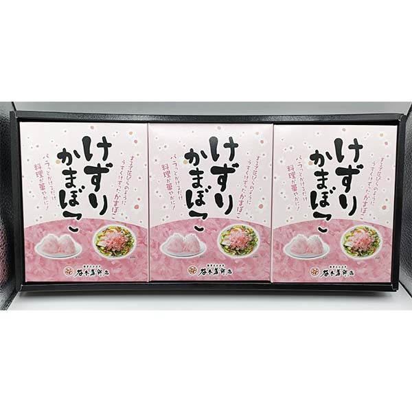 愛媛 谷本蒲鉾店 けずりかまぼこ詰合せ けずりかまぼこ 4g×9袋【NN】　商品画像1