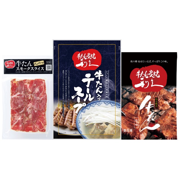 利久 牛たんギフト【母の日】　商品画像1