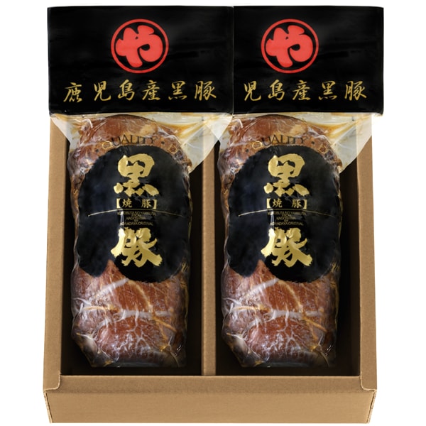 コワダヤ 鹿児島産黒豚炭焼き焼豚 2本【父の日】 商品画像1