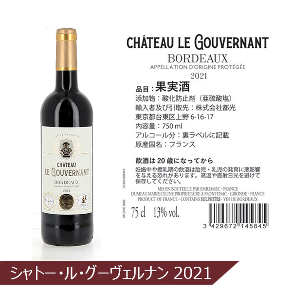 合計13金!トリプル&ダブル金賞ボルドー赤ワイン6本セット 750ml×6本【イオンゴールドカード会員さま限定特別セール3月】 商品画像1