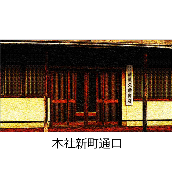 新潟 油屋久助商店栃尾揚げセット 8個【KN】 商品画像1