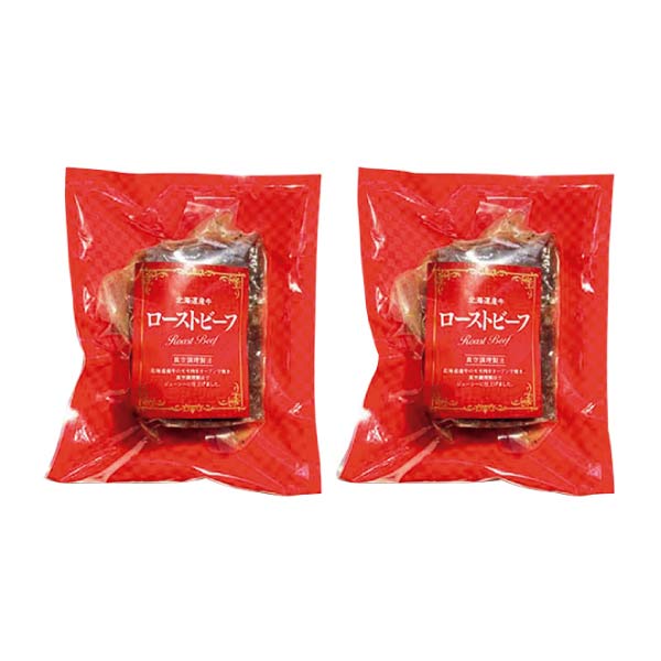 北海道産牛肉使用のローストビーフ【夏の贈りもの・お中元】[HRB02]　商品画像1