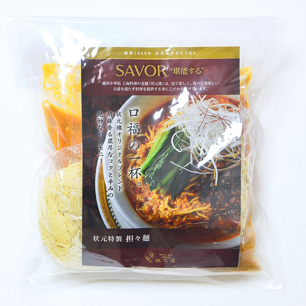 横浜中華街 状元樓 状元特製担々麺2食入り(L8199)【中華特集】【サクワ】　商品画像1