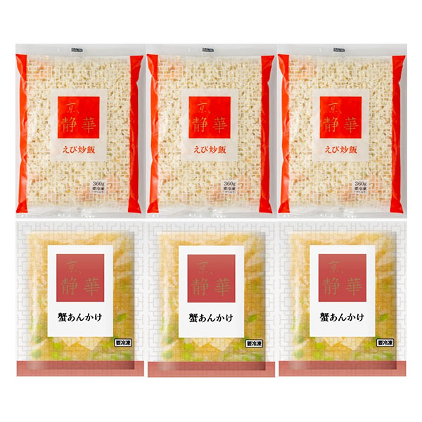 【京都】京、静華宮本静夫監修 直火炒めのえび炒飯と蟹あんかけ丼のもと(L8207)【中華特集】【サクワ】　商品画像1