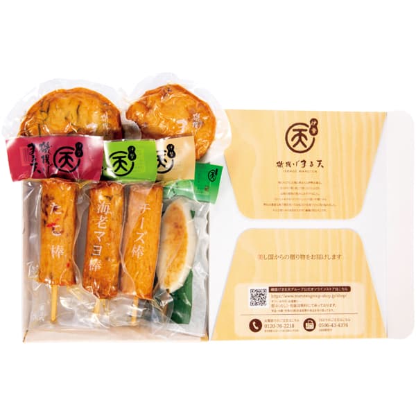 三重 伊勢 まる天 磯揚げまる天 紅（べに）【CB】　商品画像1