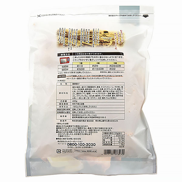 さんわコーポレーション 香草美水鶏 塩麹唐揚げ 400g【＠FROZEN】　商品画像1