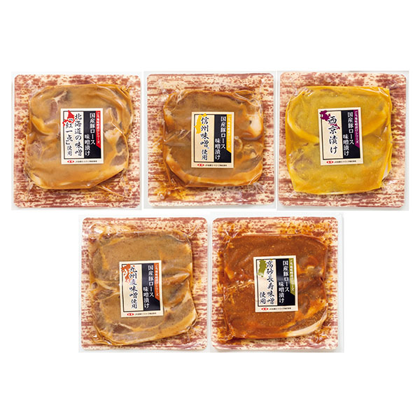 豚肉ロース 全国ご当地味噌漬け食べくらべセット【お届け期間:5月1日〜5月10日】【母の日】【NN】 商品画像1