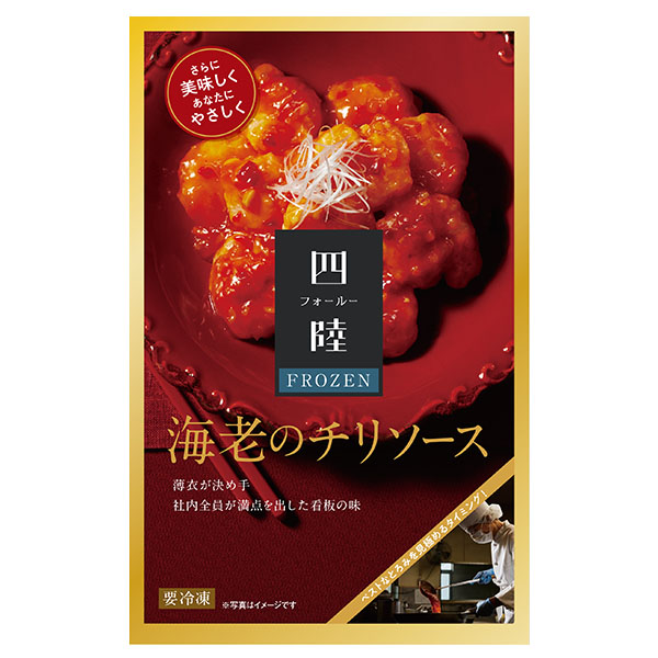 フーズパレット 四陸 海老のチリソース 一人前(150g)【＠FROZEN】　商品画像1