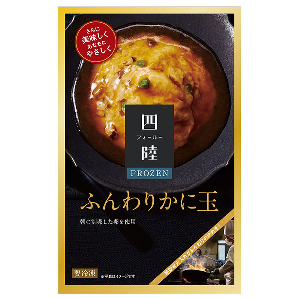 フーズパレット 四陸 ふんわりかに玉 一人前(185g)【＠FROZEN】　商品画像1