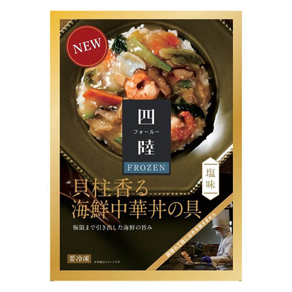フーズパレット 四陸 貝柱香る海鮮中華丼の具 一人前(180g)【＠FROZEN】　商品画像1