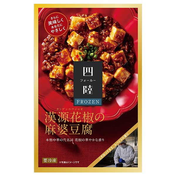 フーズパレット 四陸 漢源花椒の麻婆豆腐 一人前(180g)【＠FROZEN】　商品画像1