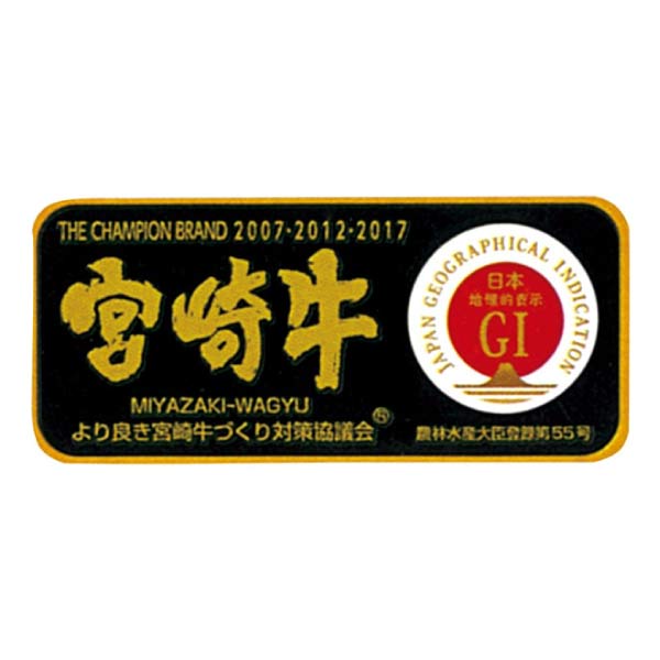 宮崎牛ロースステーキ用【夏の贈りもの・お中元】　商品画像1