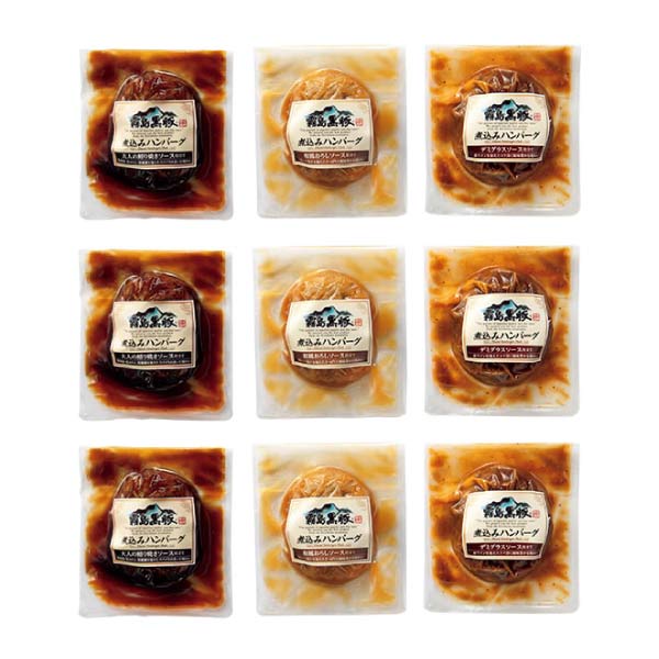 霧島黒豚 煮込みハンバーグ3種食べくらべセット【夏の贈りもの・お中元】　商品画像1