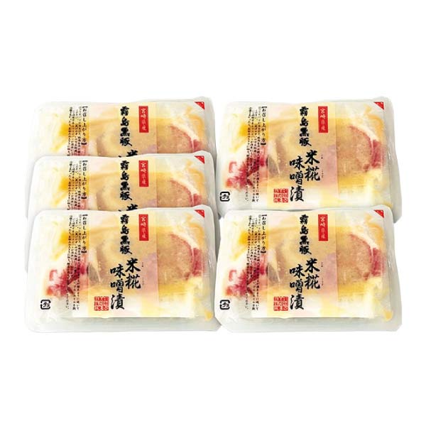 霧島黒豚 厚切りロース味噌漬け【夏の贈りもの・お中元】　商品画像1