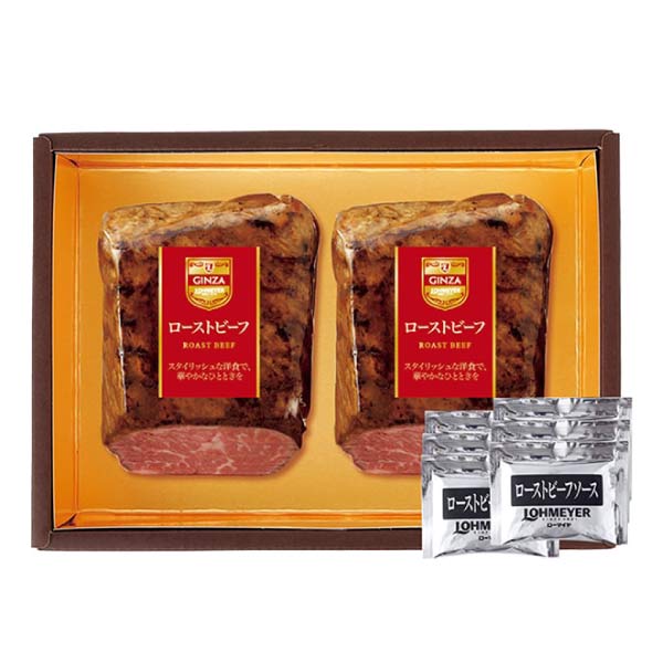 ローマイヤ ローストビーフセット【夏の贈りもの・お中元】　商品画像1