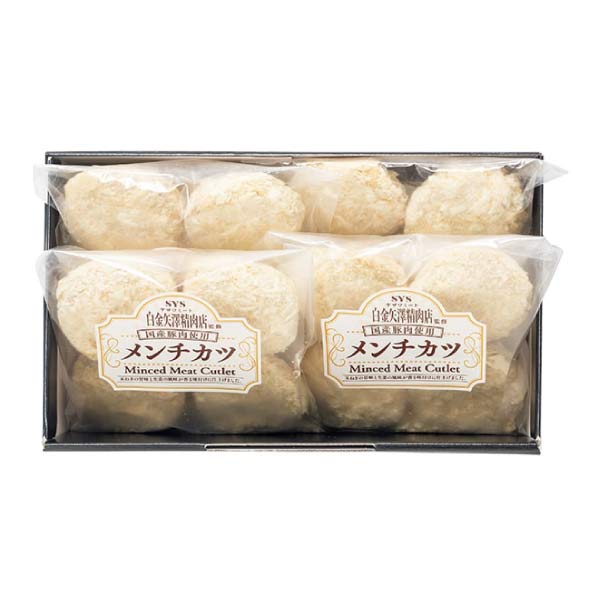白金矢澤精肉店監修 国産豚メンチカツ【夏の贈りもの・お中元】　商品画像1